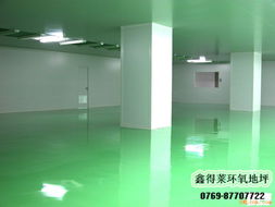 供應(yīng)環(huán)氧地板 環(huán)氧樹(shù)脂地板漆防塵地板生產(chǎn)與應(yīng)用