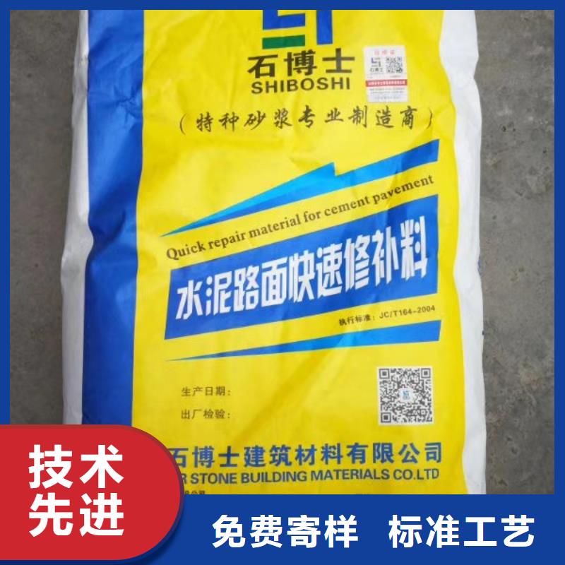 精選原料與精益生產 打造卓越修補料灌漿料的關鍵